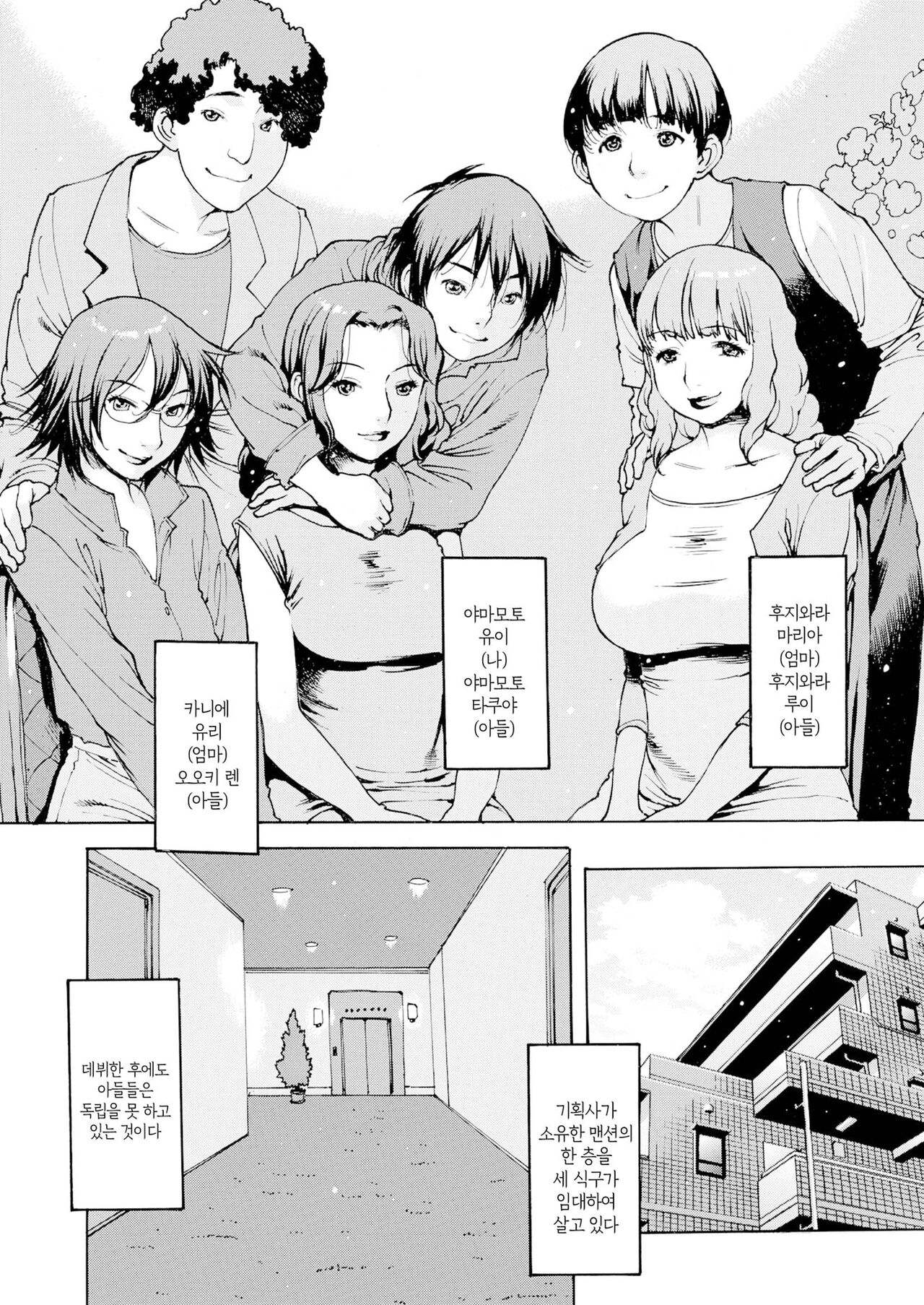 Mama Shika Ch. 1 | 엄마 밖에 제1화 page 4 full