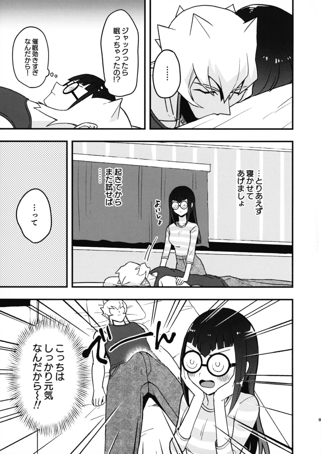 Kanzen Saimin page 11 full