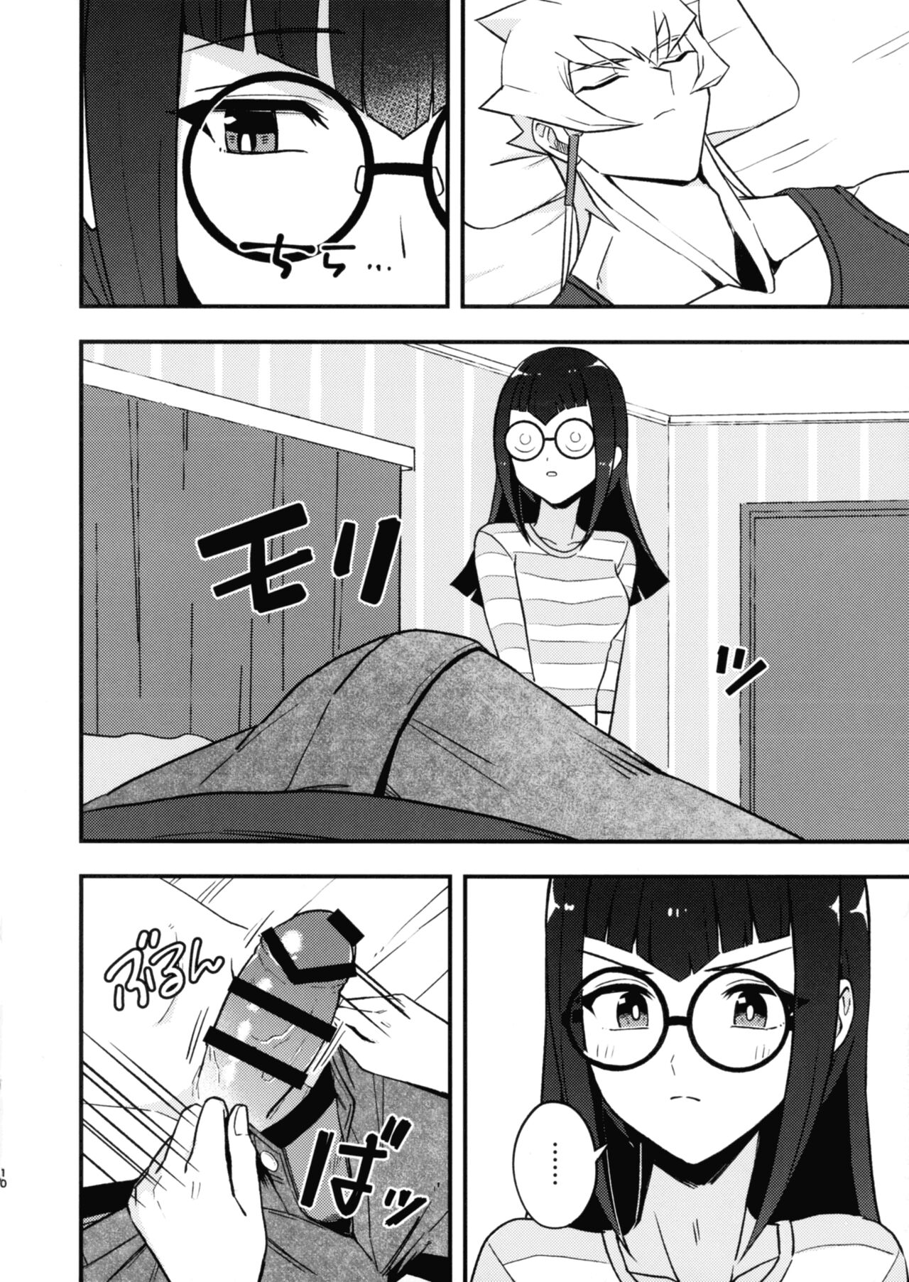Kanzen Saimin page 12 full