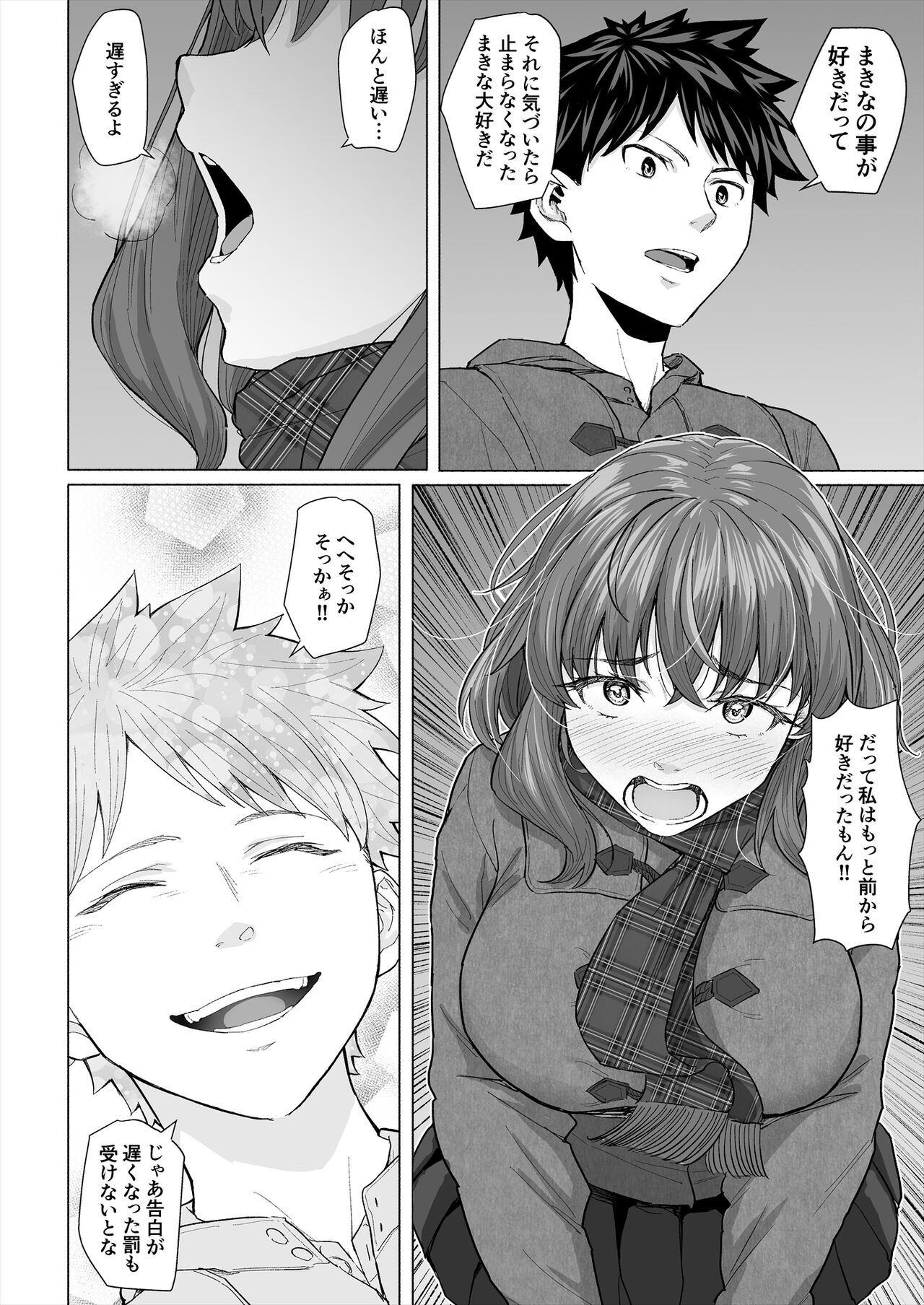 Osananajimi to Oyaji no Saimin Sex o Toru Christmas page 5 full
