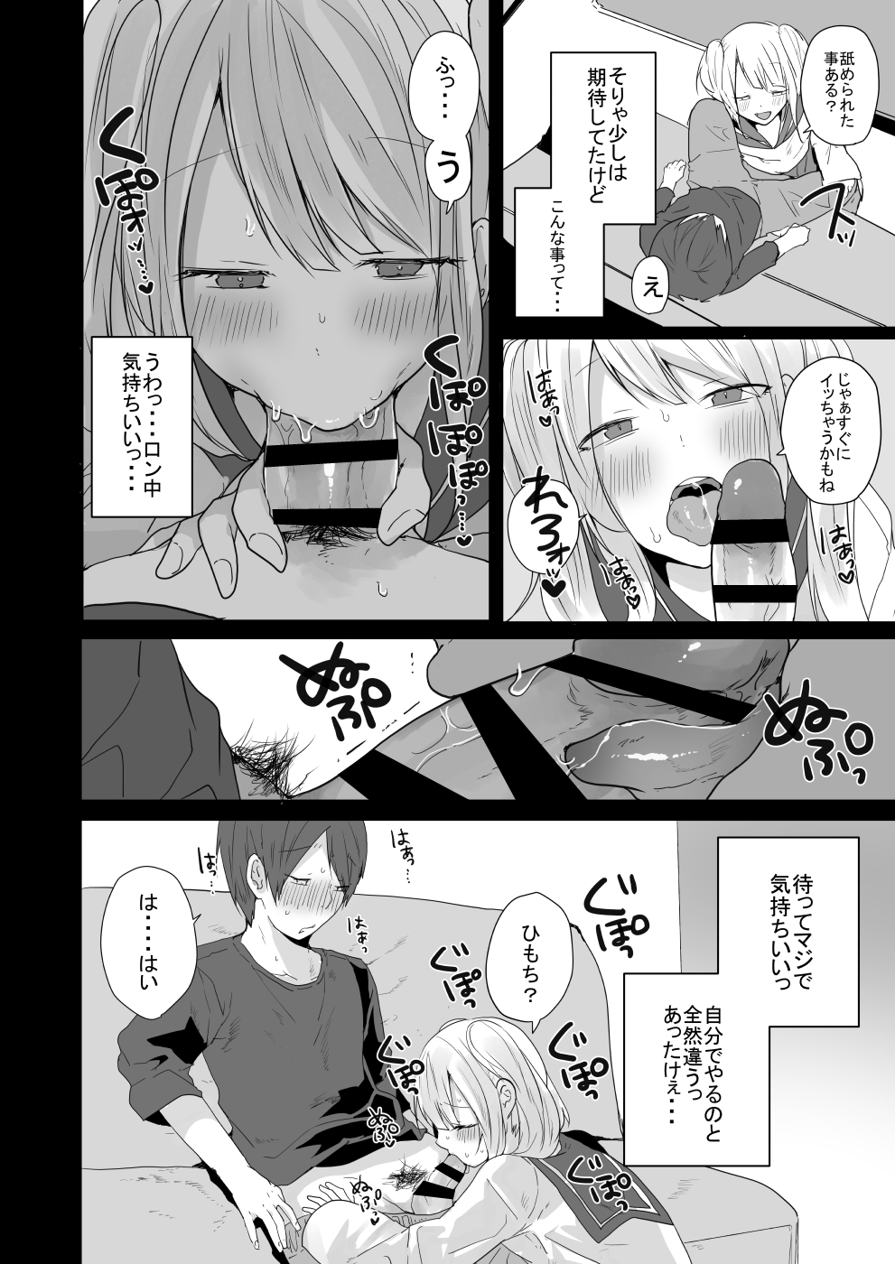 Seiyoku ga Tsuyosugiru Kimi ni Horeraretara... page 11 full
