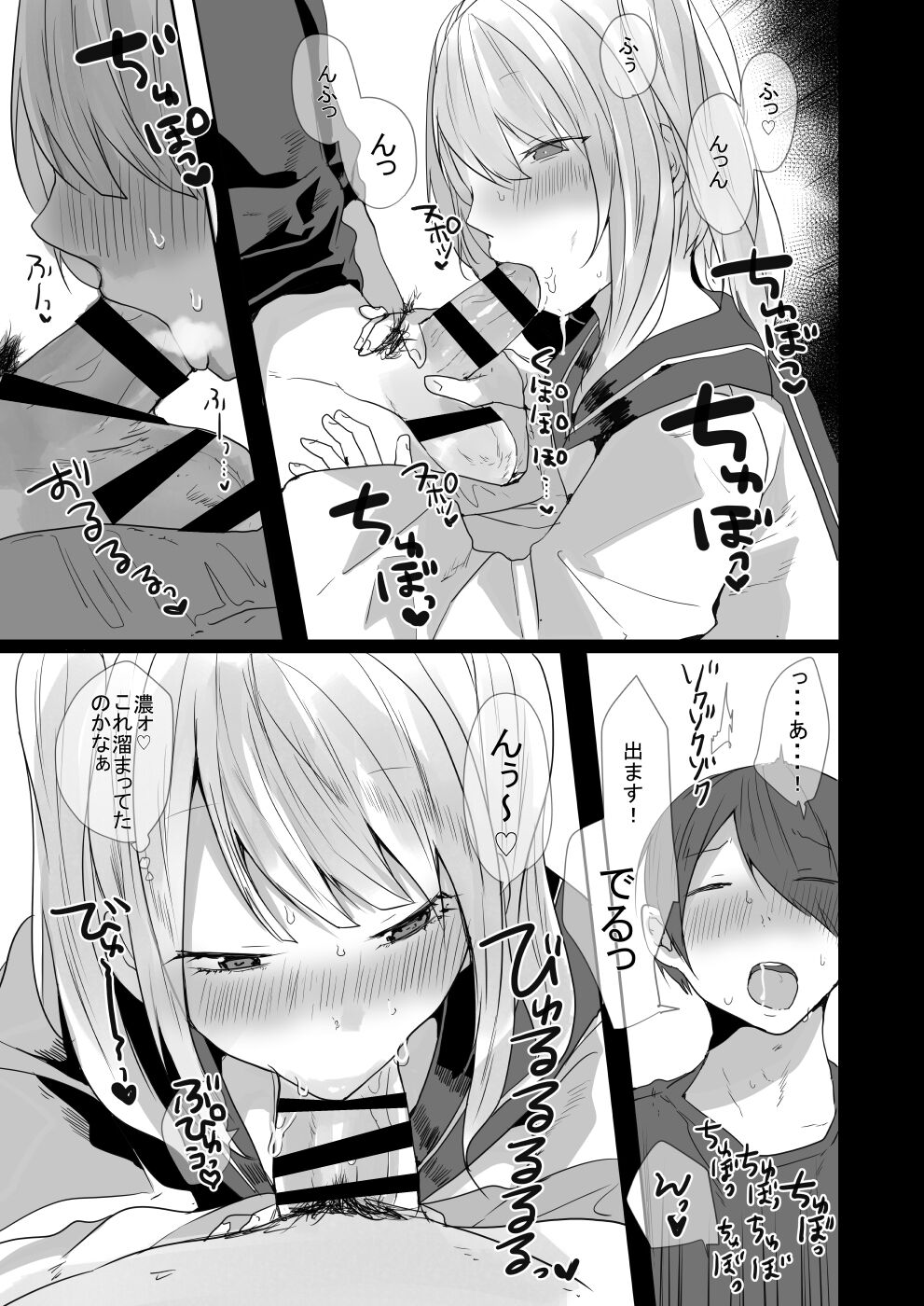 Seiyoku ga Tsuyosugiru Kimi ni Horeraretara... page 12 full