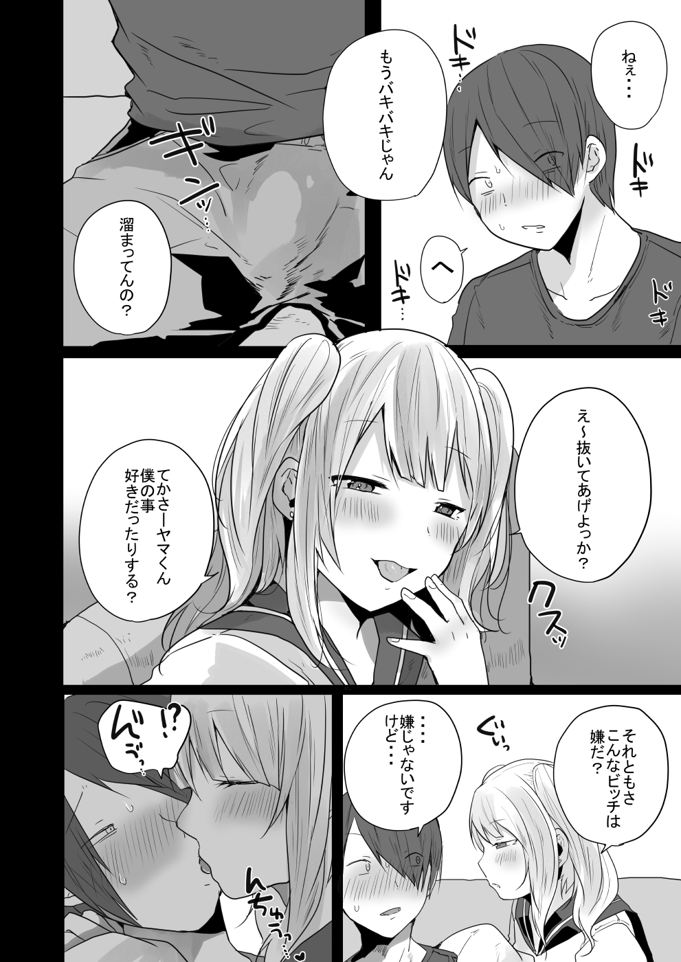 Seiyoku ga Tsuyosugiru Kimi ni Horeraretara... page 9 full