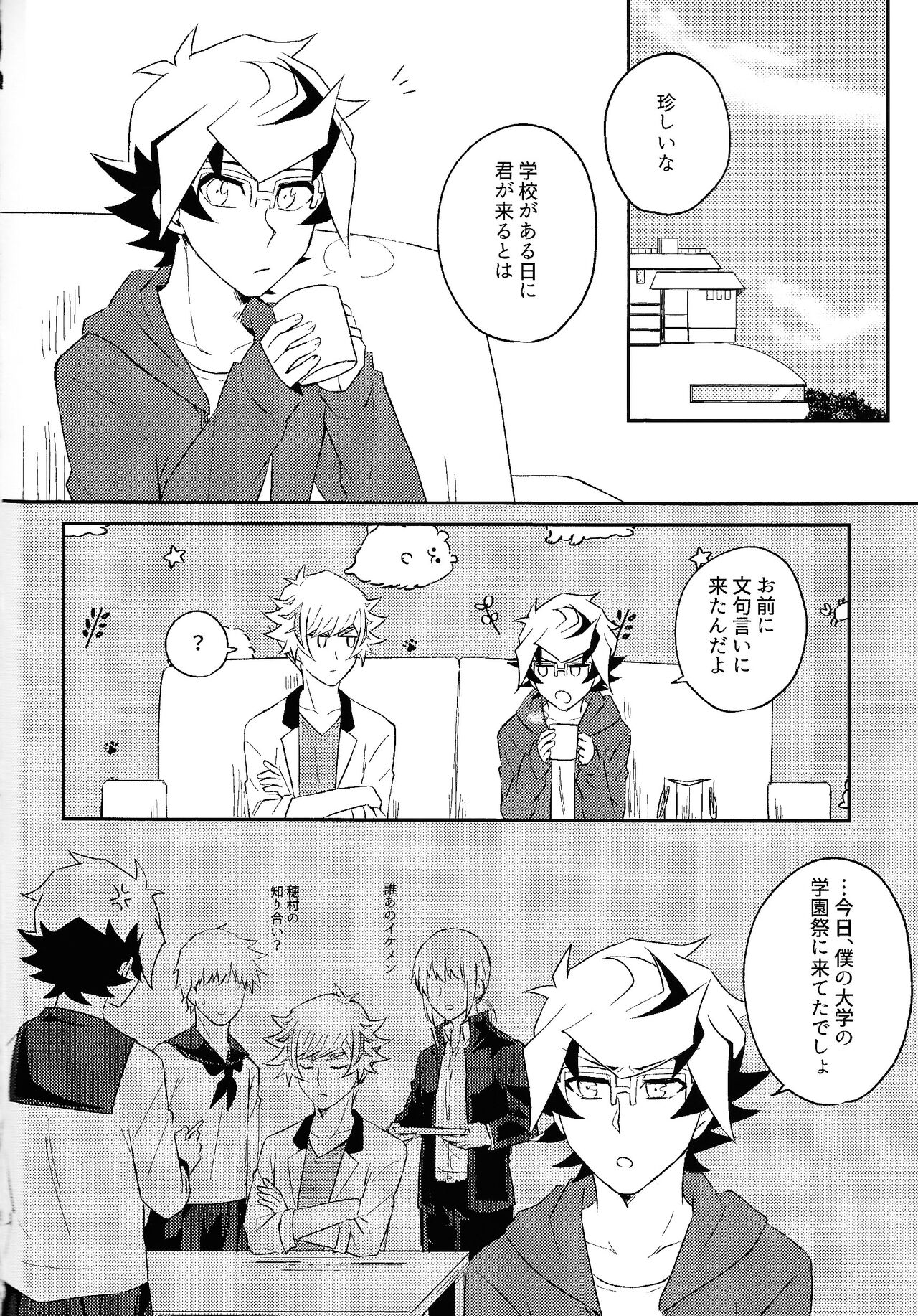 Kono fuku de ×× suru no wa omae dakeda!! page 3 full
