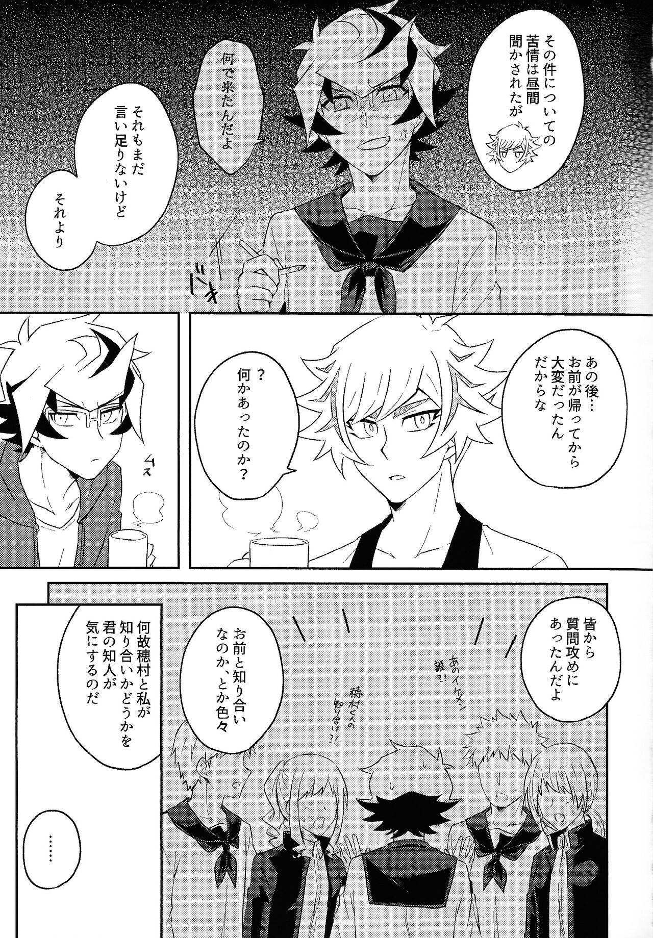Kono fuku de ×× suru no wa omae dakeda!! page 4 full