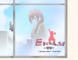 Kyokiku Nacchatta | I Became Giant