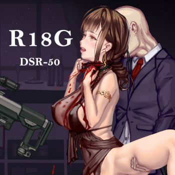 [coreboat] DSR-50 K.I.A cover