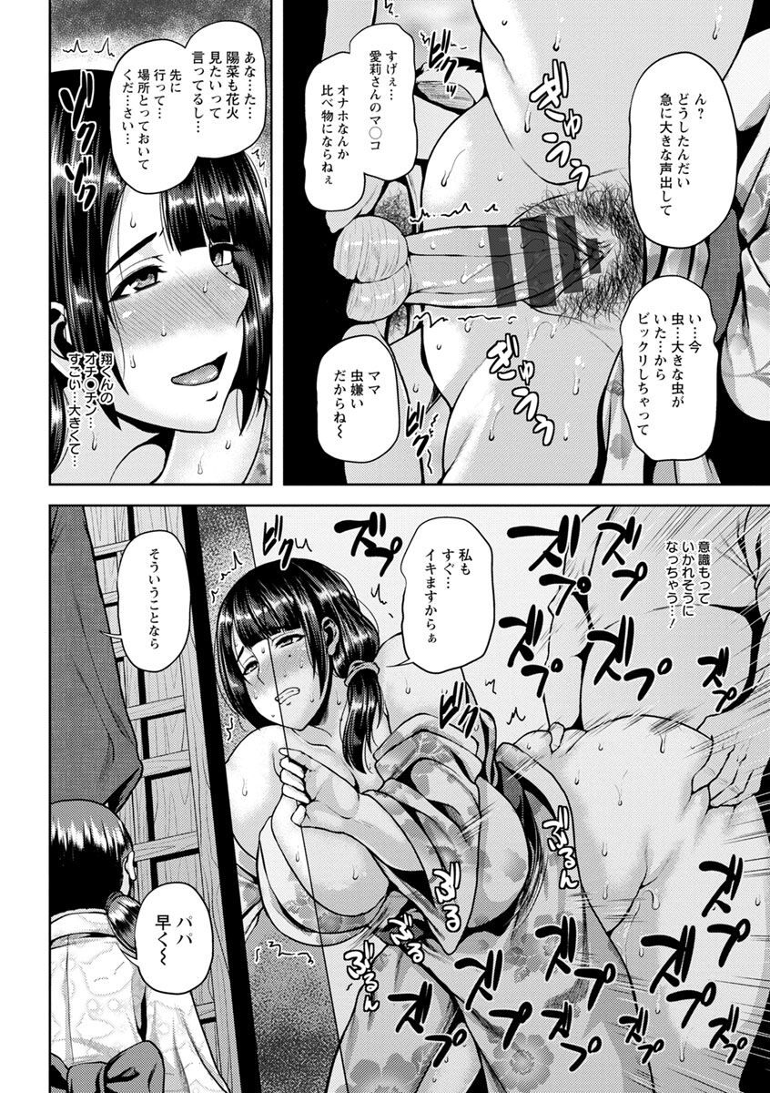 Shinen Immoral page 12 full