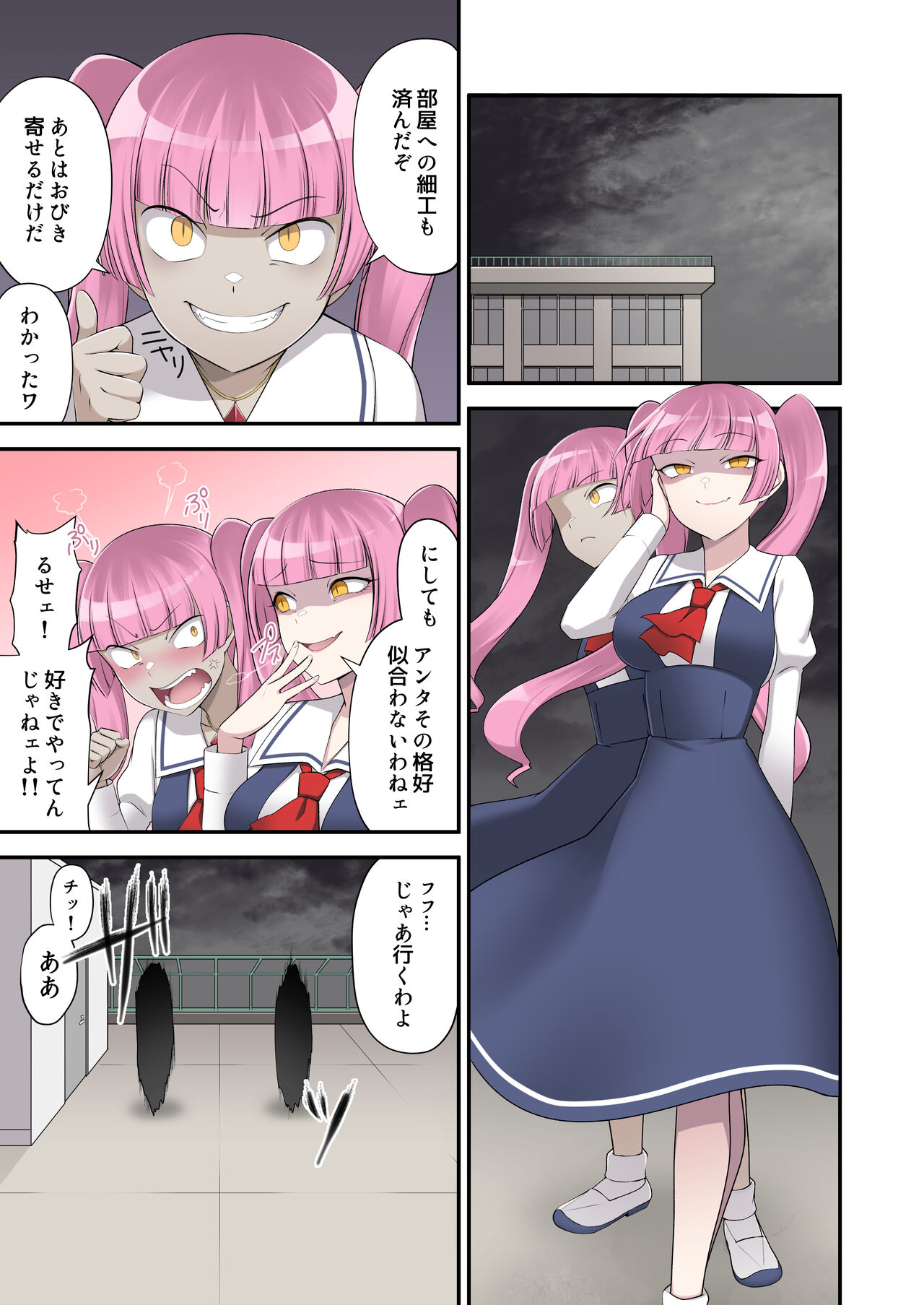 Madoro Shinki Maddy Cherry 2 ~Katsute no Nakama wa Jinkaku Haisetsu de Shokei Sa Reru~ page 11 full