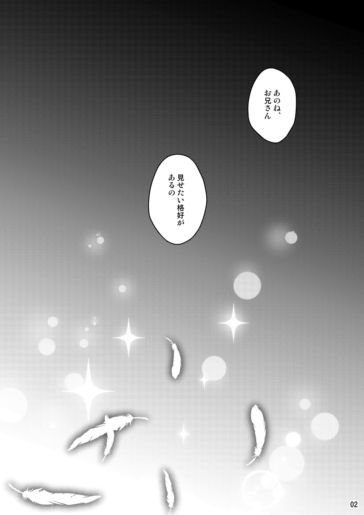 Illya to Zuutto Issho ni Ite ne page 3 full