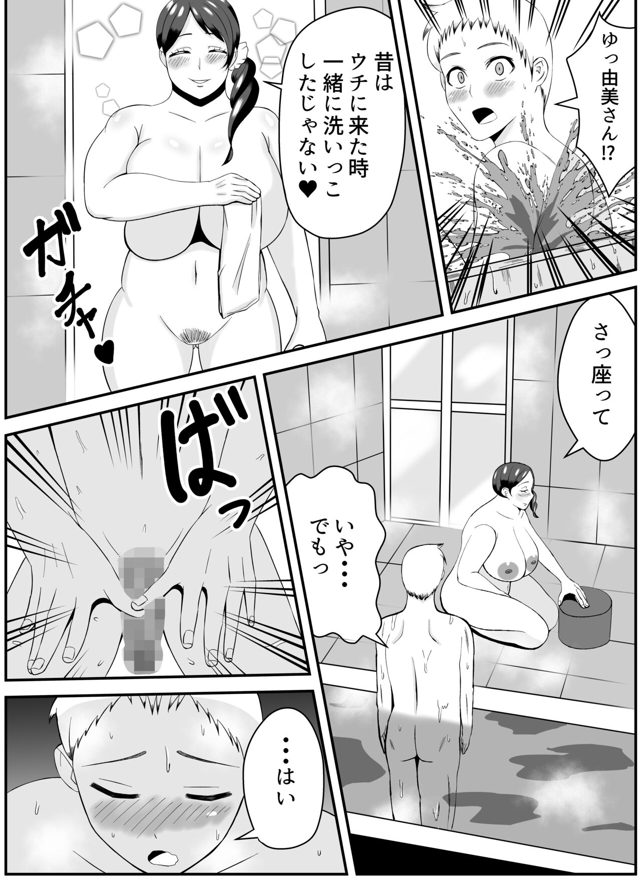 Obasan, Danna yori Boku no Hou ga Ii desho page 6 full