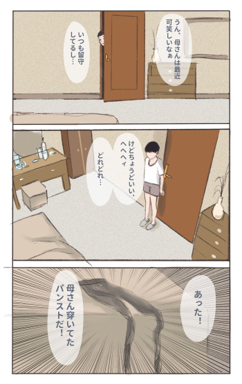 [Midnight] 母さんの匂い 上 cover