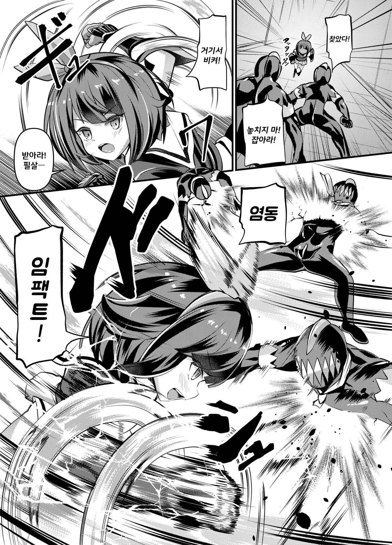 Nendou Shoujo Sailor Splendor - ANOTHER FUTURE | 염동소녀 세일러 스플렌더 - Another Future page 2 full