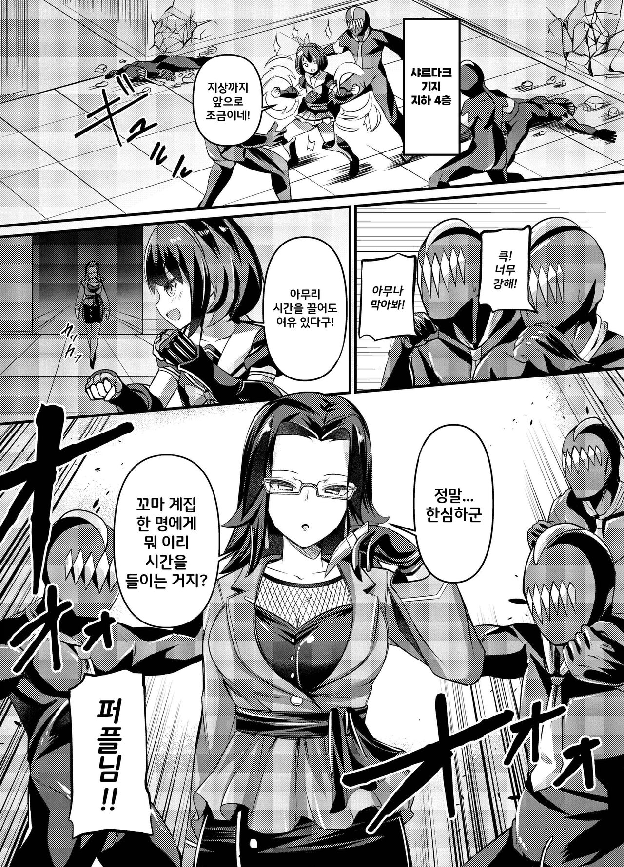 Nendou Shoujo Sailor Splendor - ANOTHER FUTURE | 염동소녀 세일러 스플렌더 - Another Future page 4 full