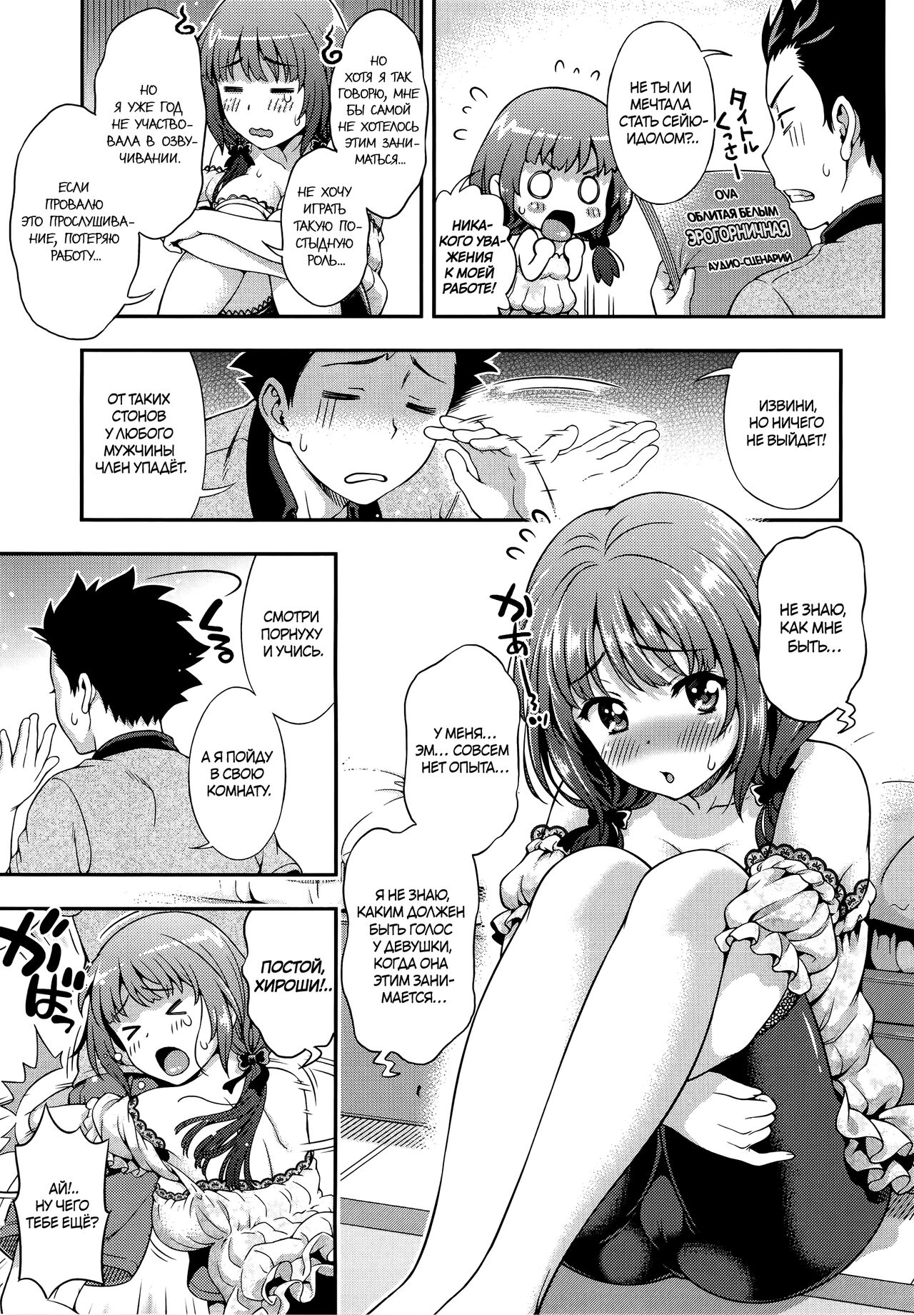 Off the Record Bangaihen | Не для записи page 10 full