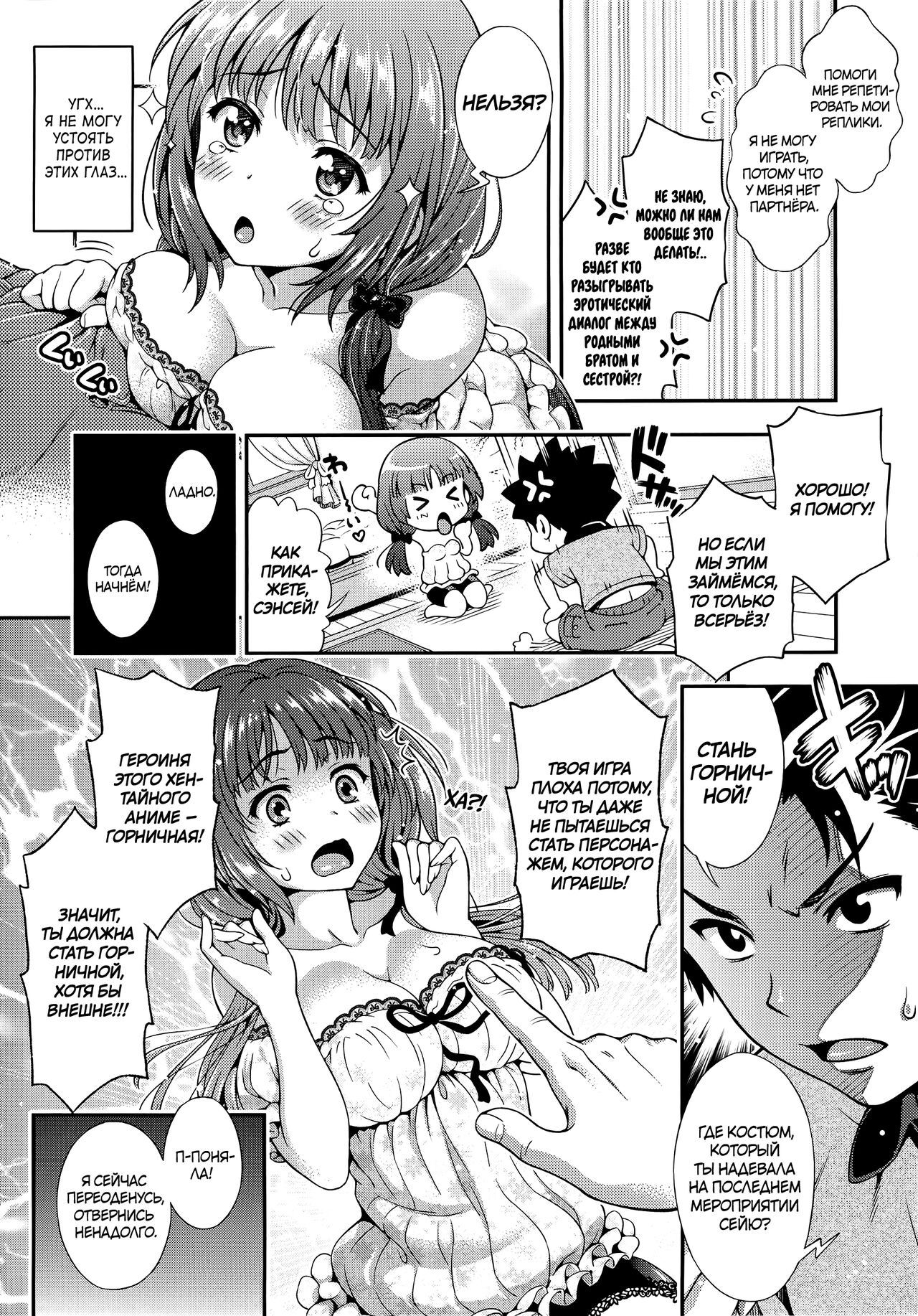 Off the Record Bangaihen | Не для записи page 11 full