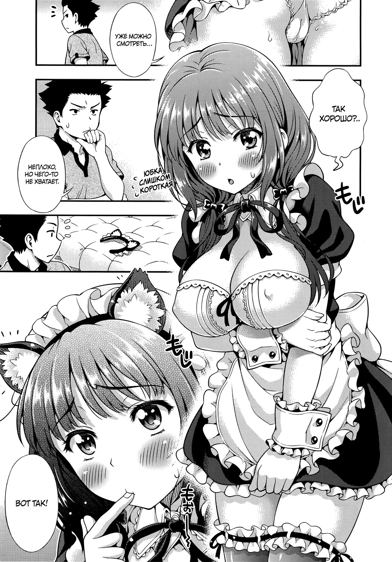 Off the Record Bangaihen | Не для записи page 12 full