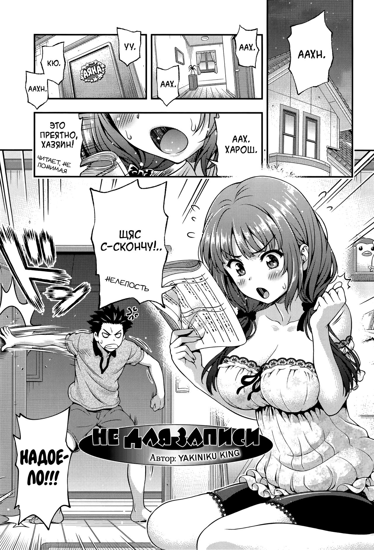 Off the Record Bangaihen | Не для записи page 8 full