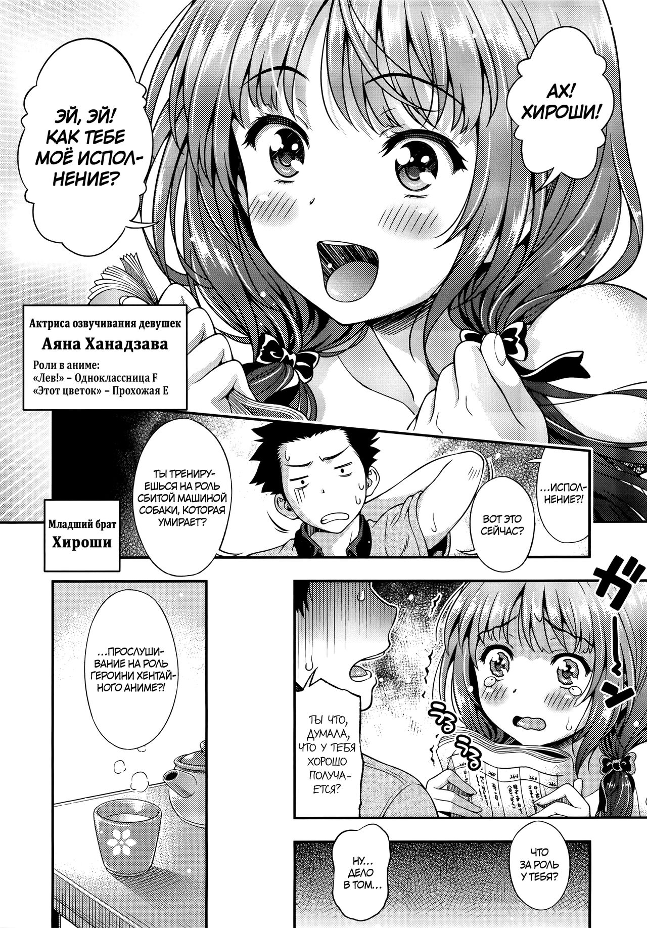Off the Record Bangaihen | Не для записи page 9 full