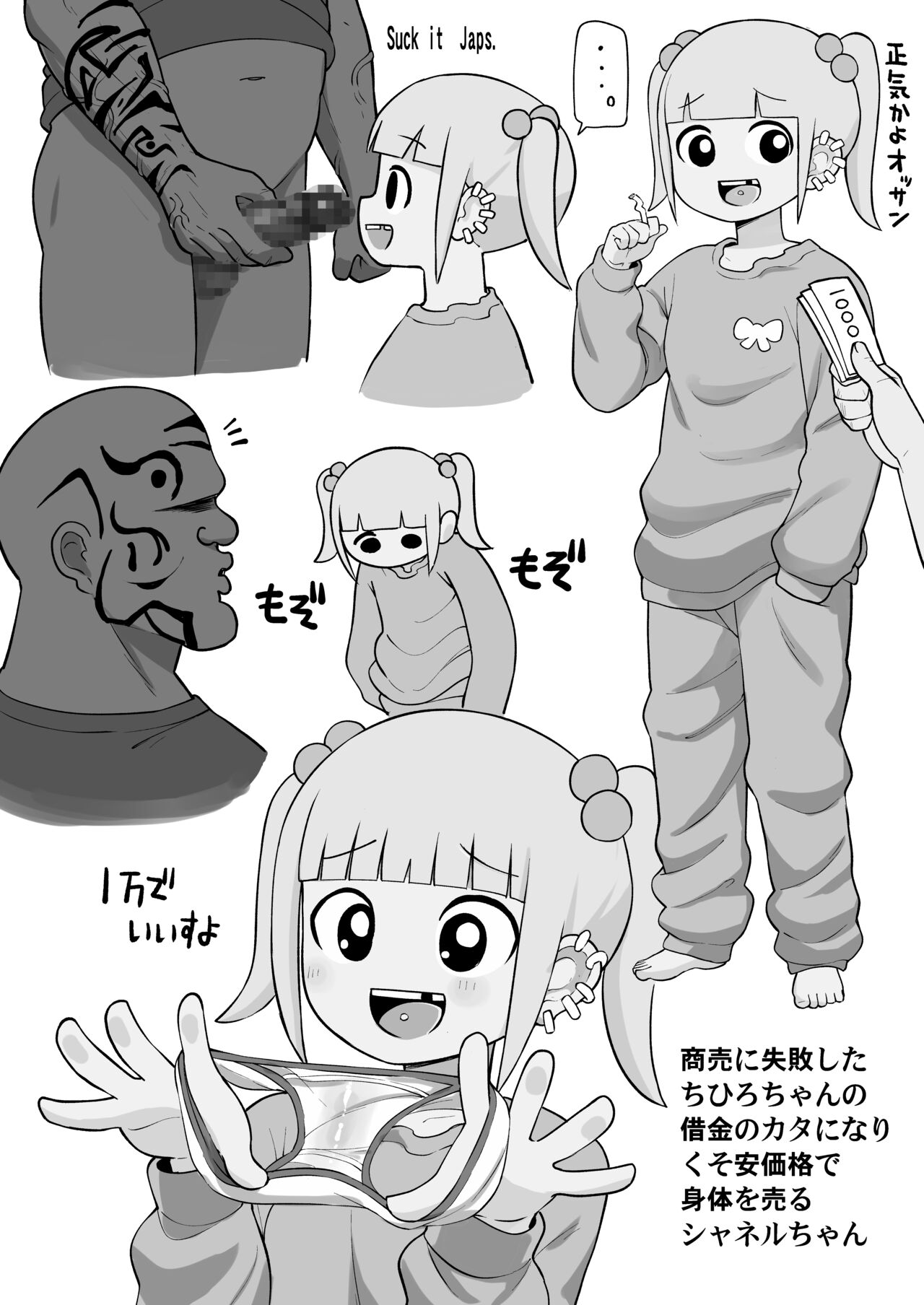 Mousou Gugen -Little Cosmo- page 10 full