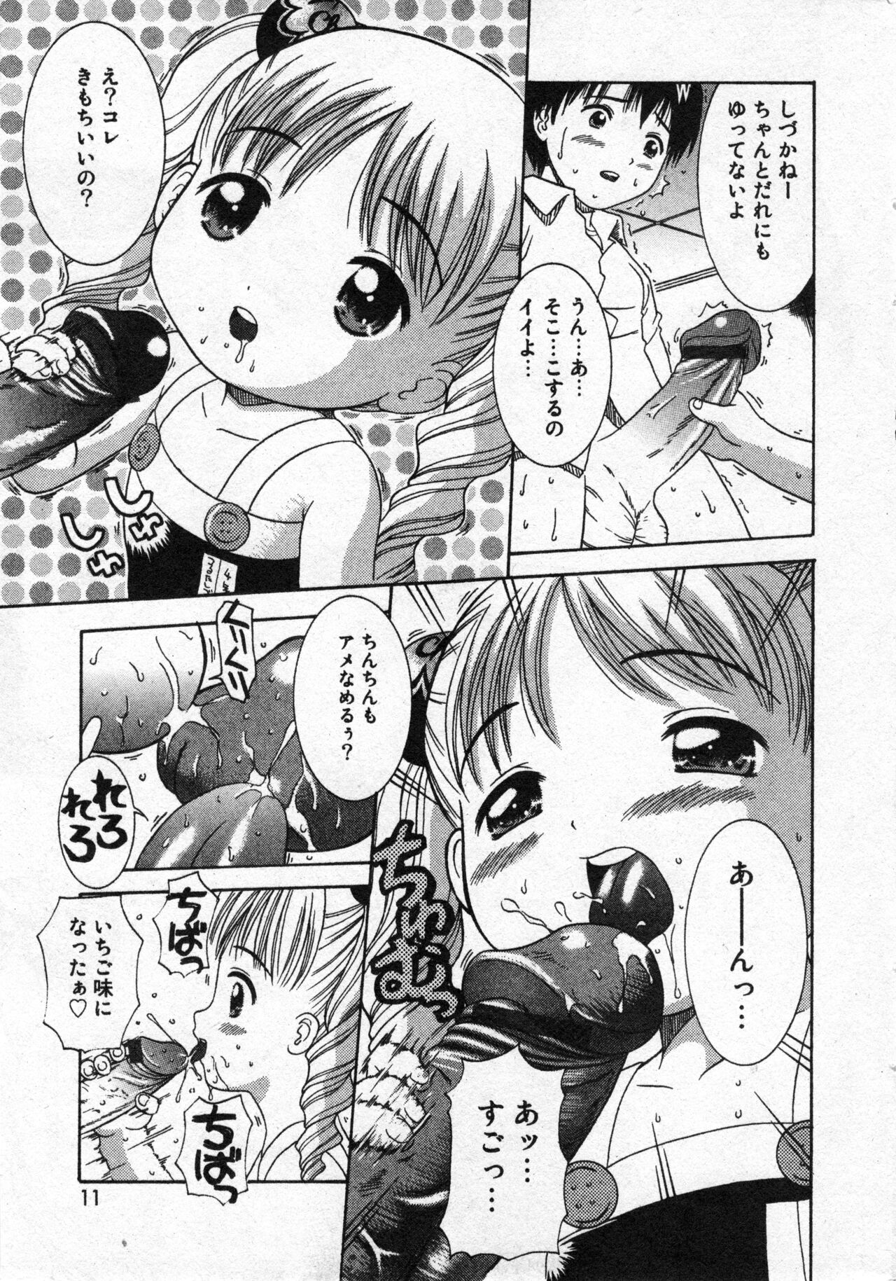 COMIC Minimon Vol. 19 page 12 full