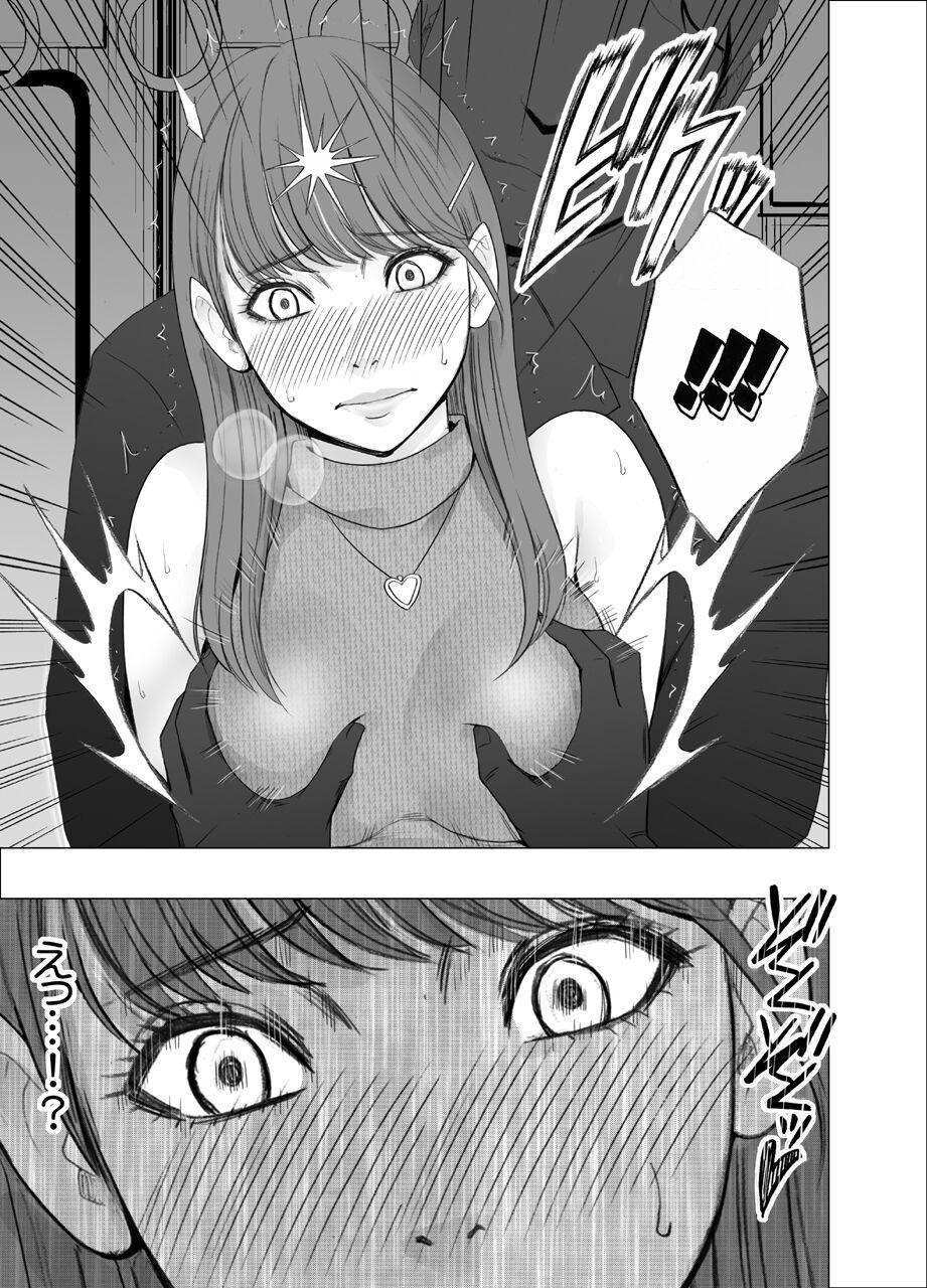 Chikubi de Sokuiki shichau Joshidaisei 1 page 11 full