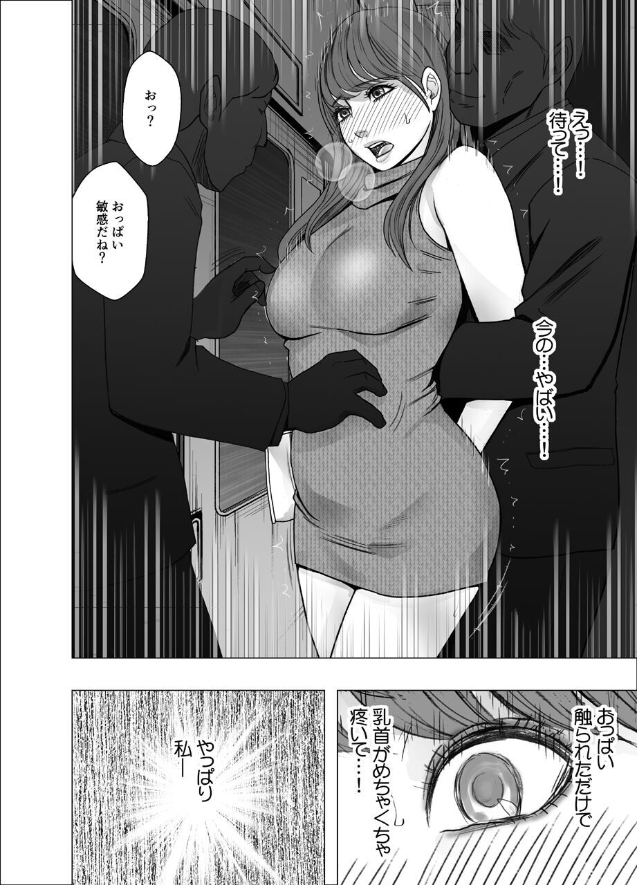 Chikubi de Sokuiki shichau Joshidaisei 1 page 12 full