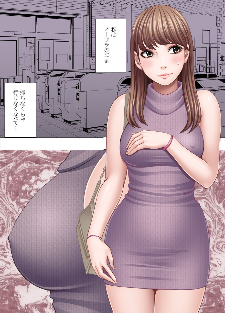 Chikubi de Sokuiki shichau Joshidaisei 1 page 4 full