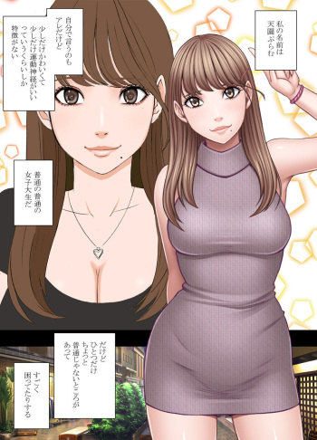 [Crimson] Chikubi de Sokuiki shichau Joshidaisei 1 cover
