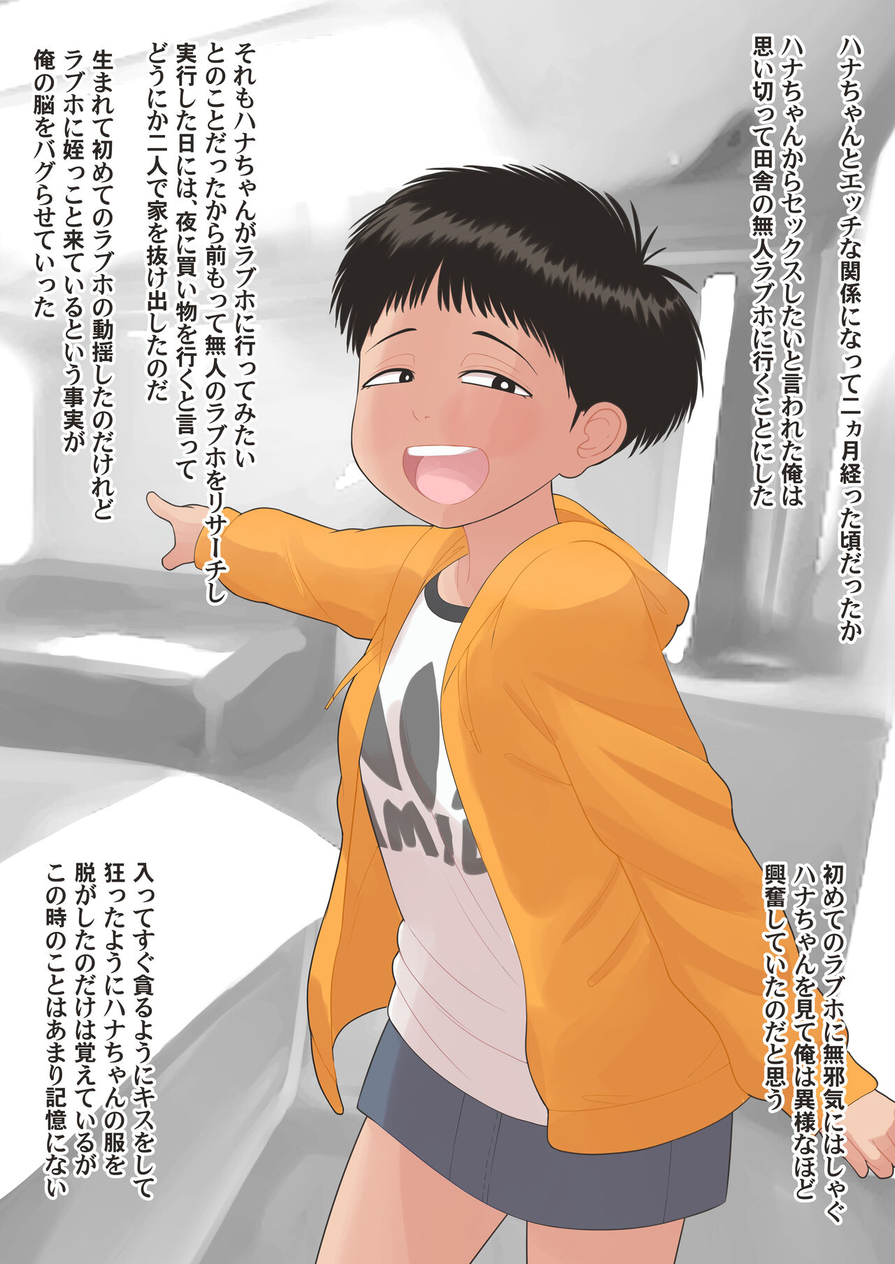 Tashou Busaiku dakedo Ecchi de Kawaii Hatsujouki no Meikko no Hana-chan Shougakusei page 8 full
