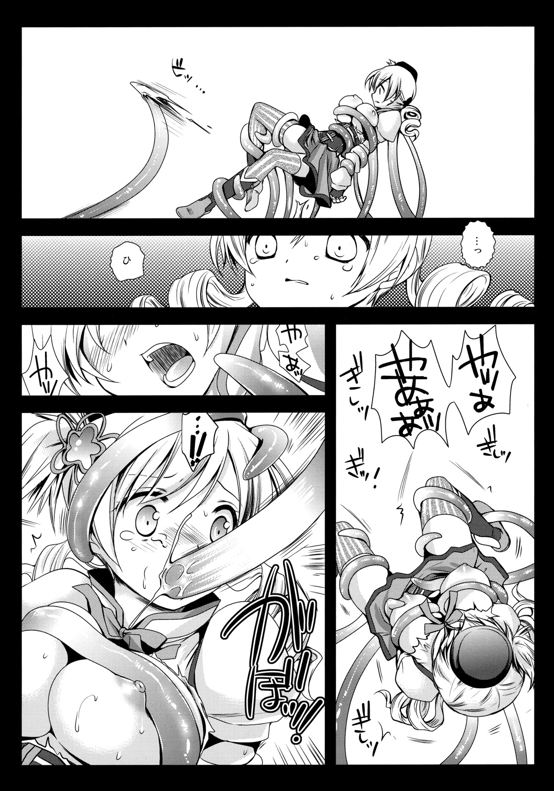 MamiMagi page 11 full