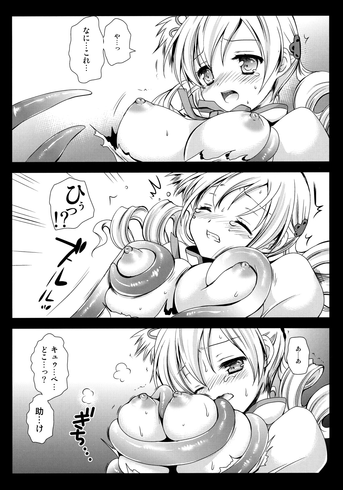 MamiMagi page 8 full