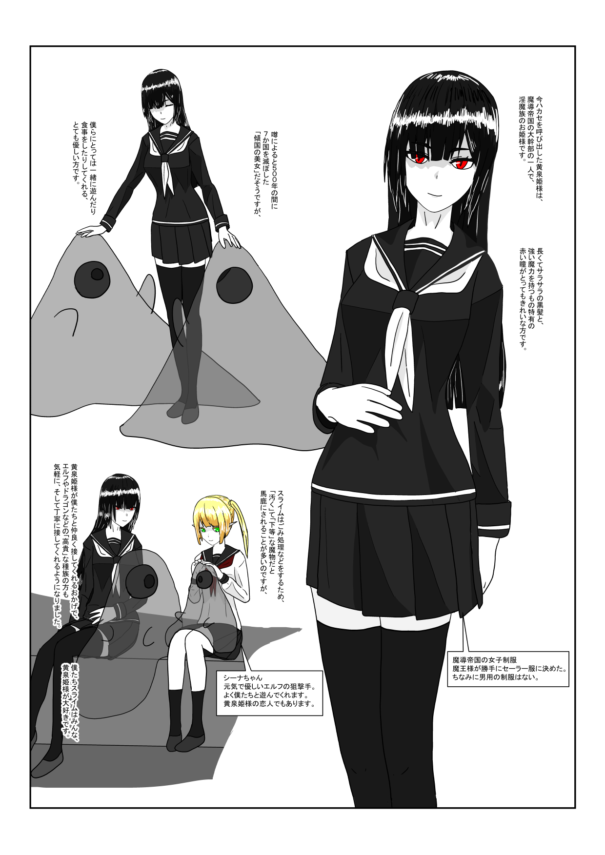 inma no hime to suraimu san page 3 full