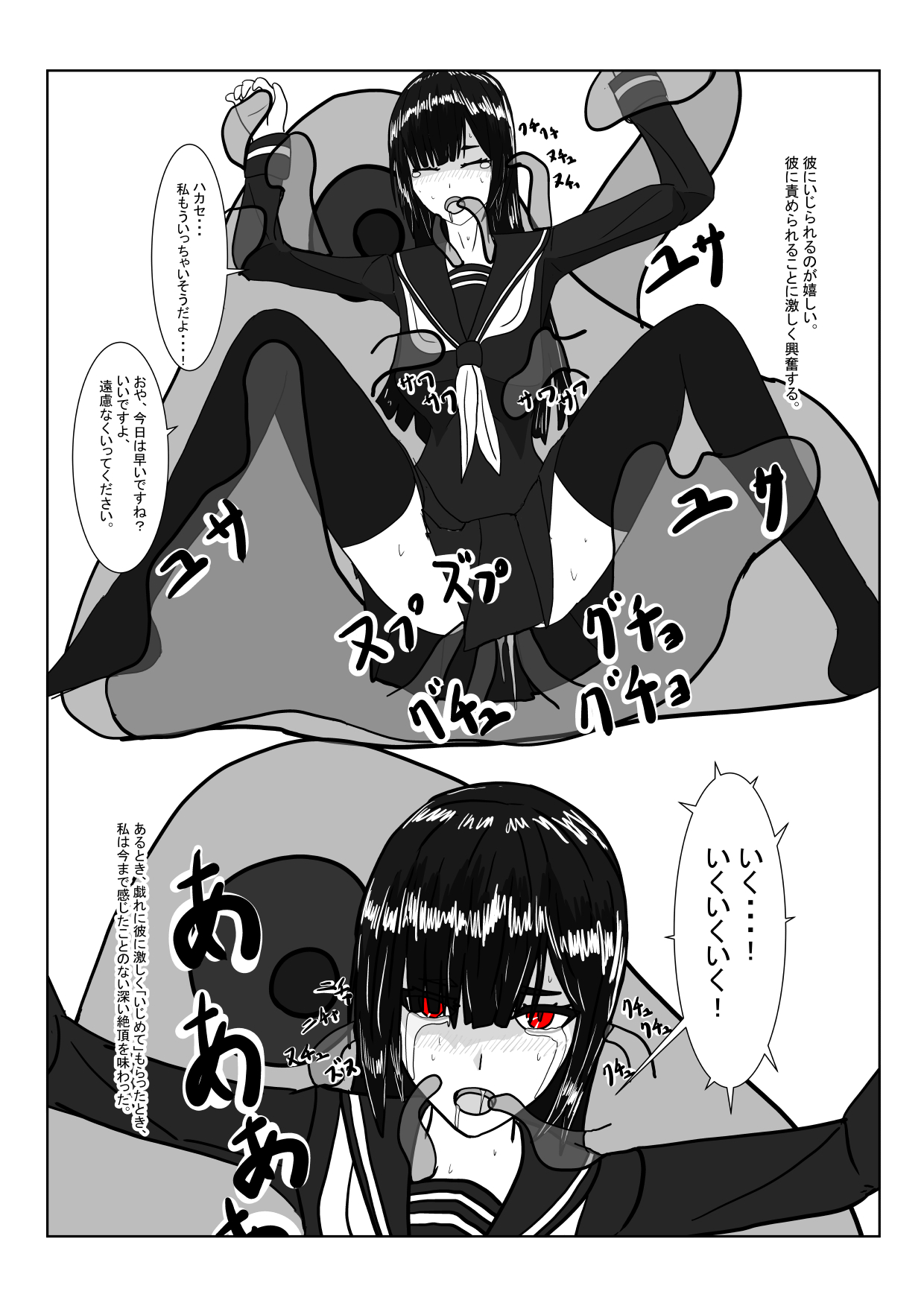 inma no hime to suraimu san page 6 full