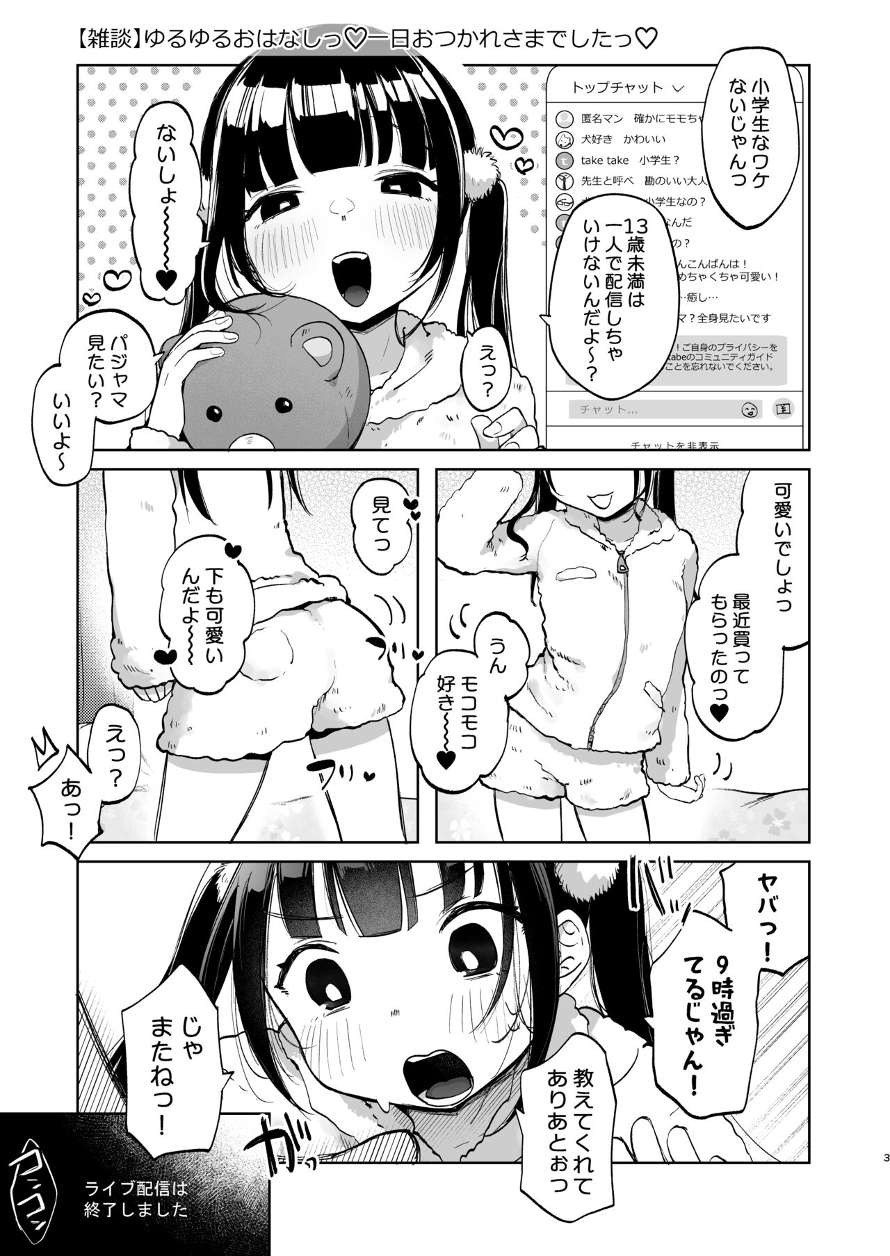 Shoumei Dekirun desu ka? Momo no Fan tte Koto page 3 full