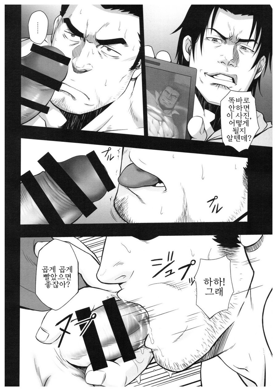 Sudare Nagori | 스다레나고리 page 12 full