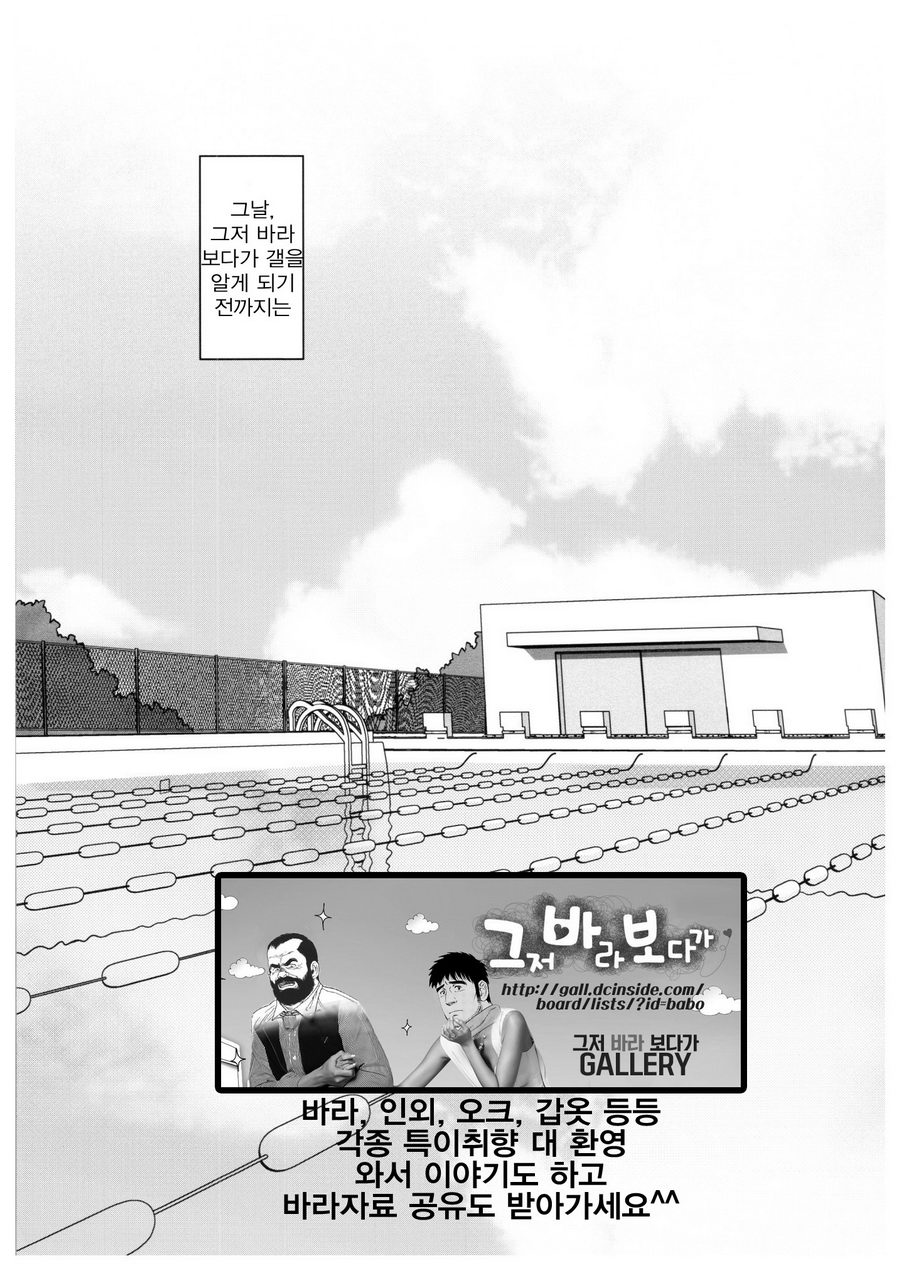 Sudare Nagori | 스다레나고리 page 4 full
