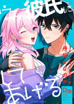 Uchi no Kareshi ni Shite Ageru