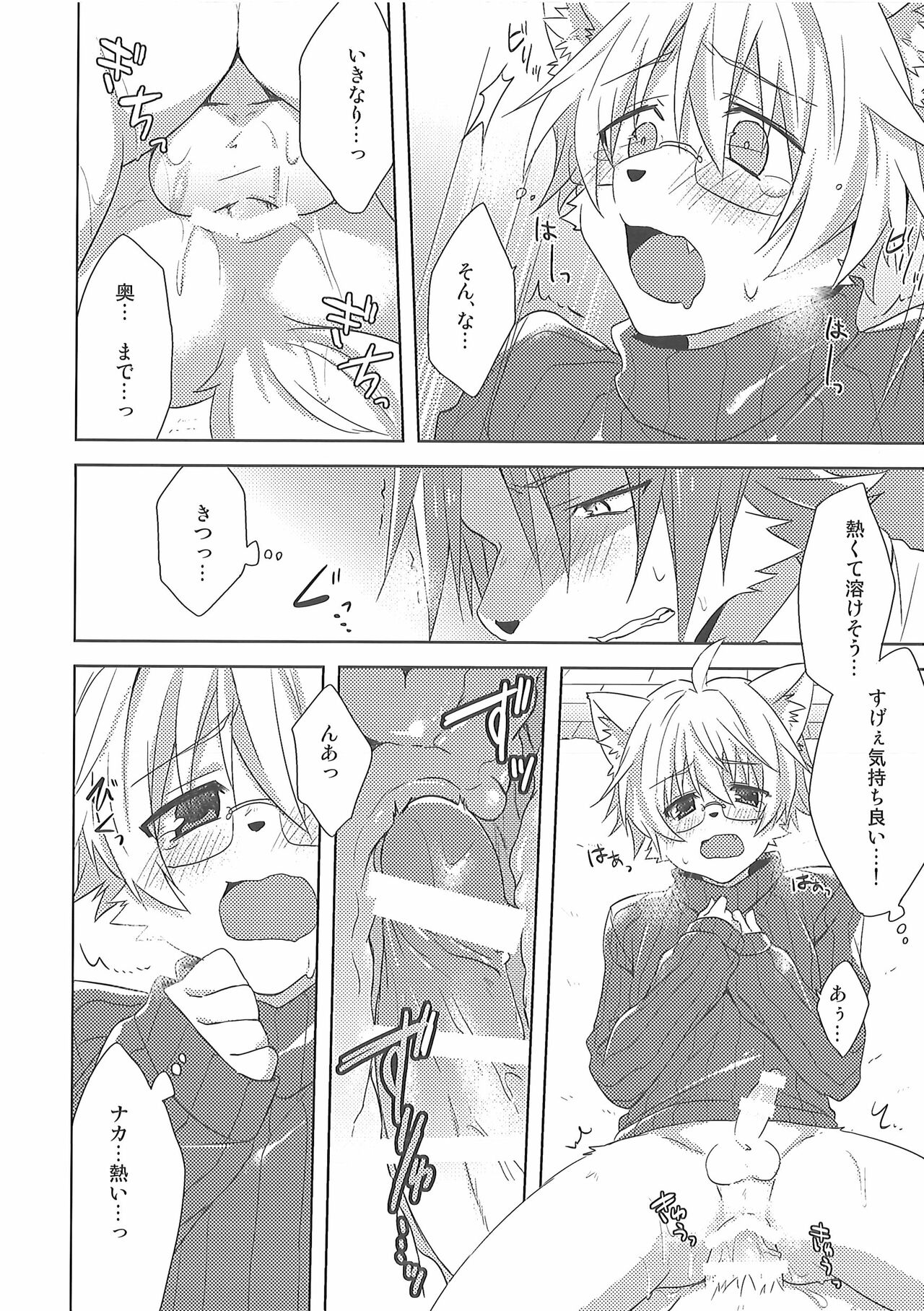 Custom Honey 2 page 11 full