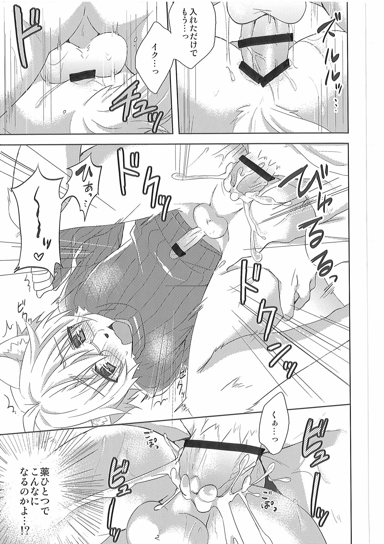 Custom Honey 2 page 12 full