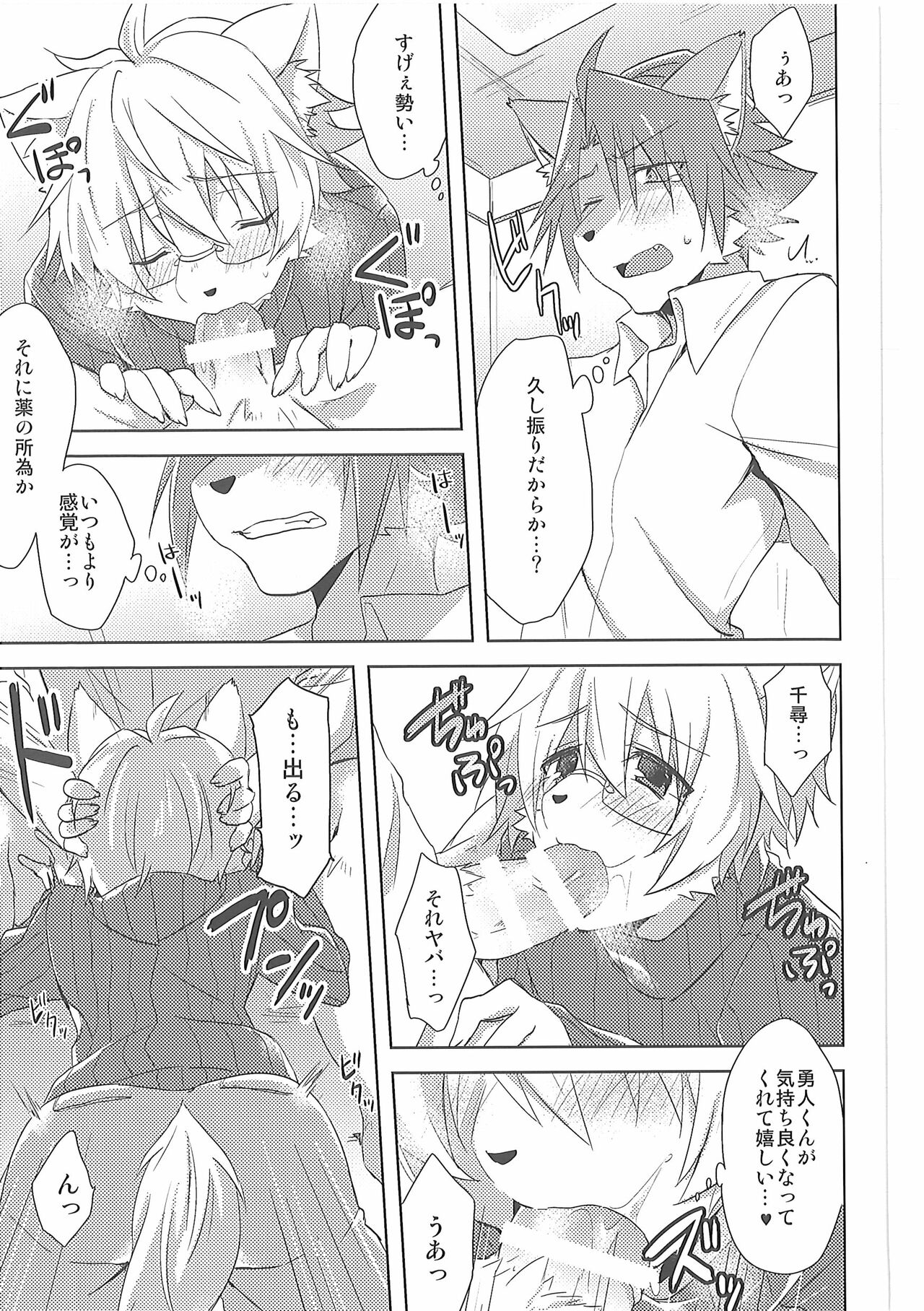 Custom Honey 2 page 8 full