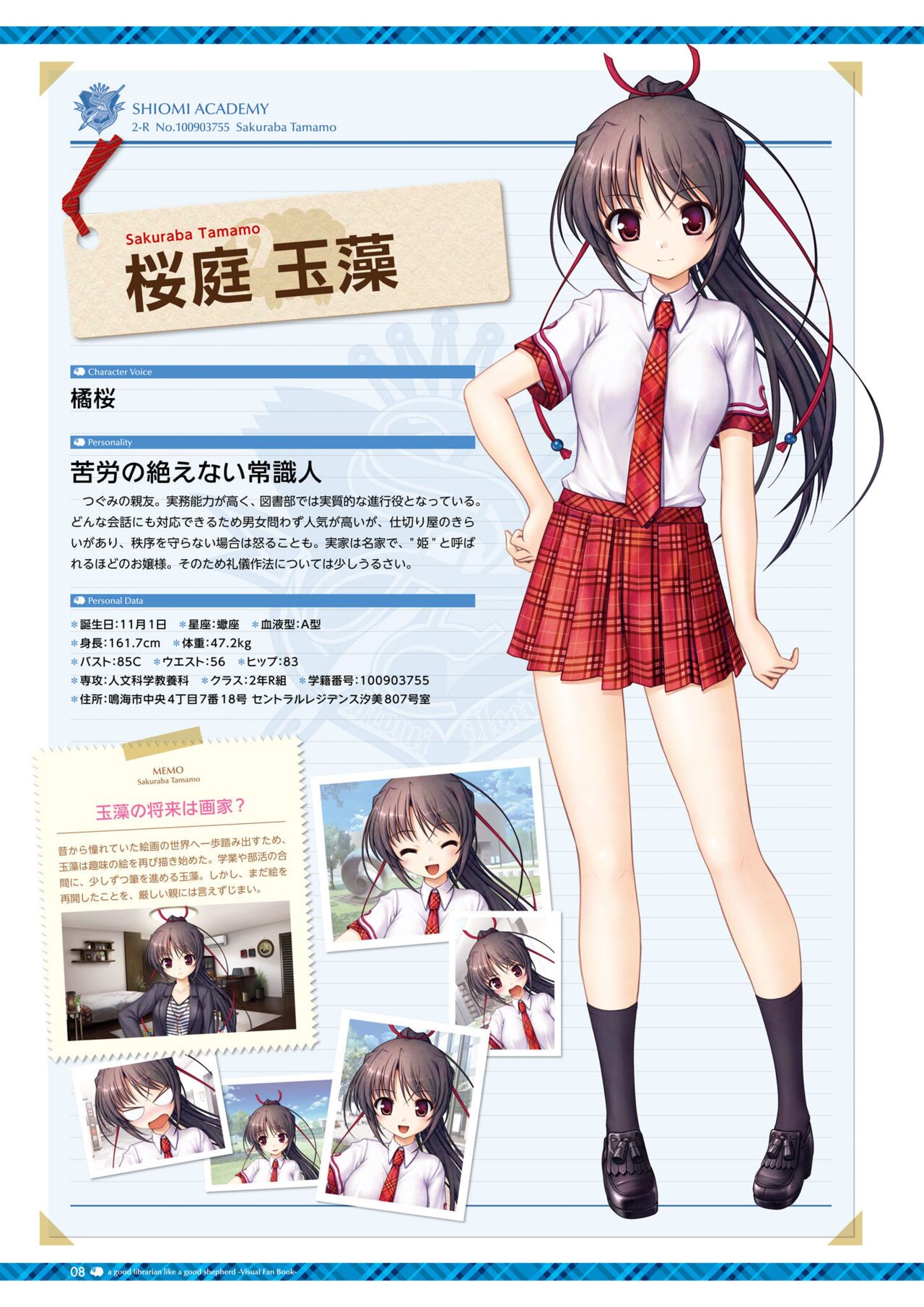 Dai toshokan no hitsujikai hōkago shippo deizu&Dreaming Sheep bijuarufanbukku page 12 full