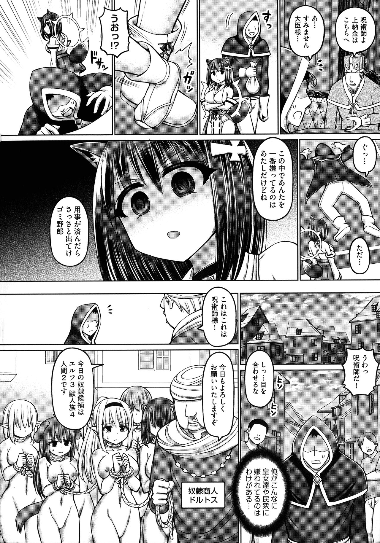 Jujutsushi ni Tensei Shita node Koujo Zenin Dorei ni Shite Mita page 10 full