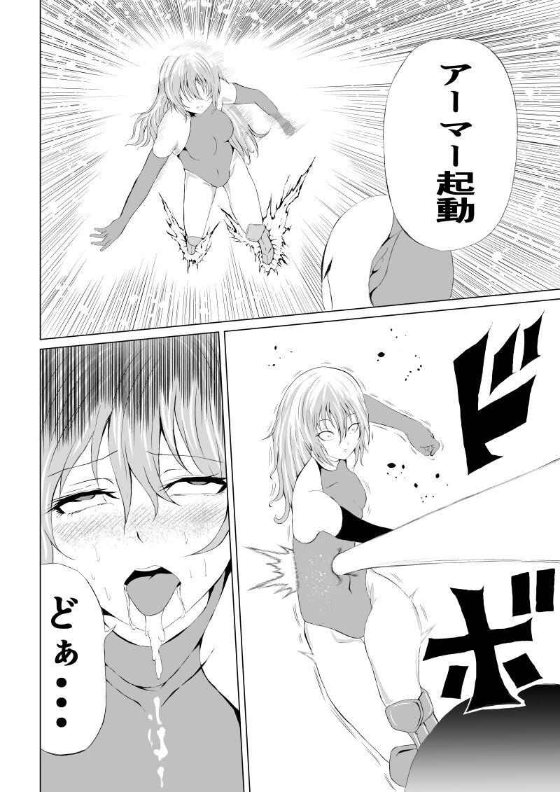 Rose no Haiboku -Rose and Scientist- page 12 full