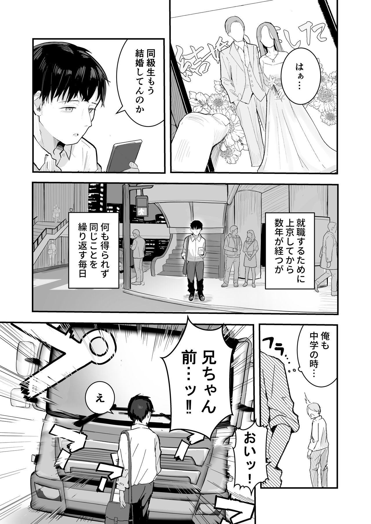 Seishun o Yarinaosu nara Kondo koso Suki datta Doukyuusei to Tsukiatte Zettai Yarimakuritai. page 3 full