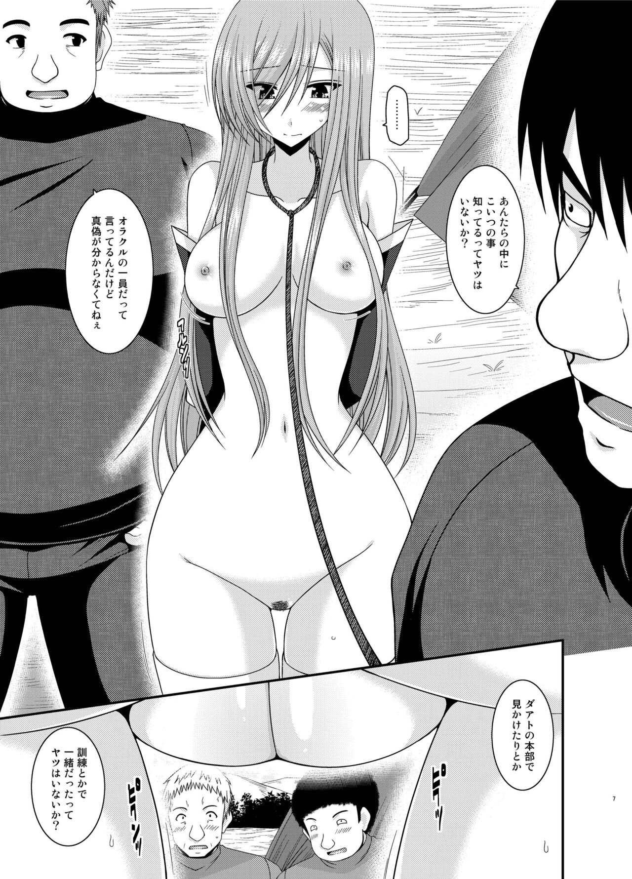 Melon ga Chou Shindou! R Soushuuhen IV page 7 full
