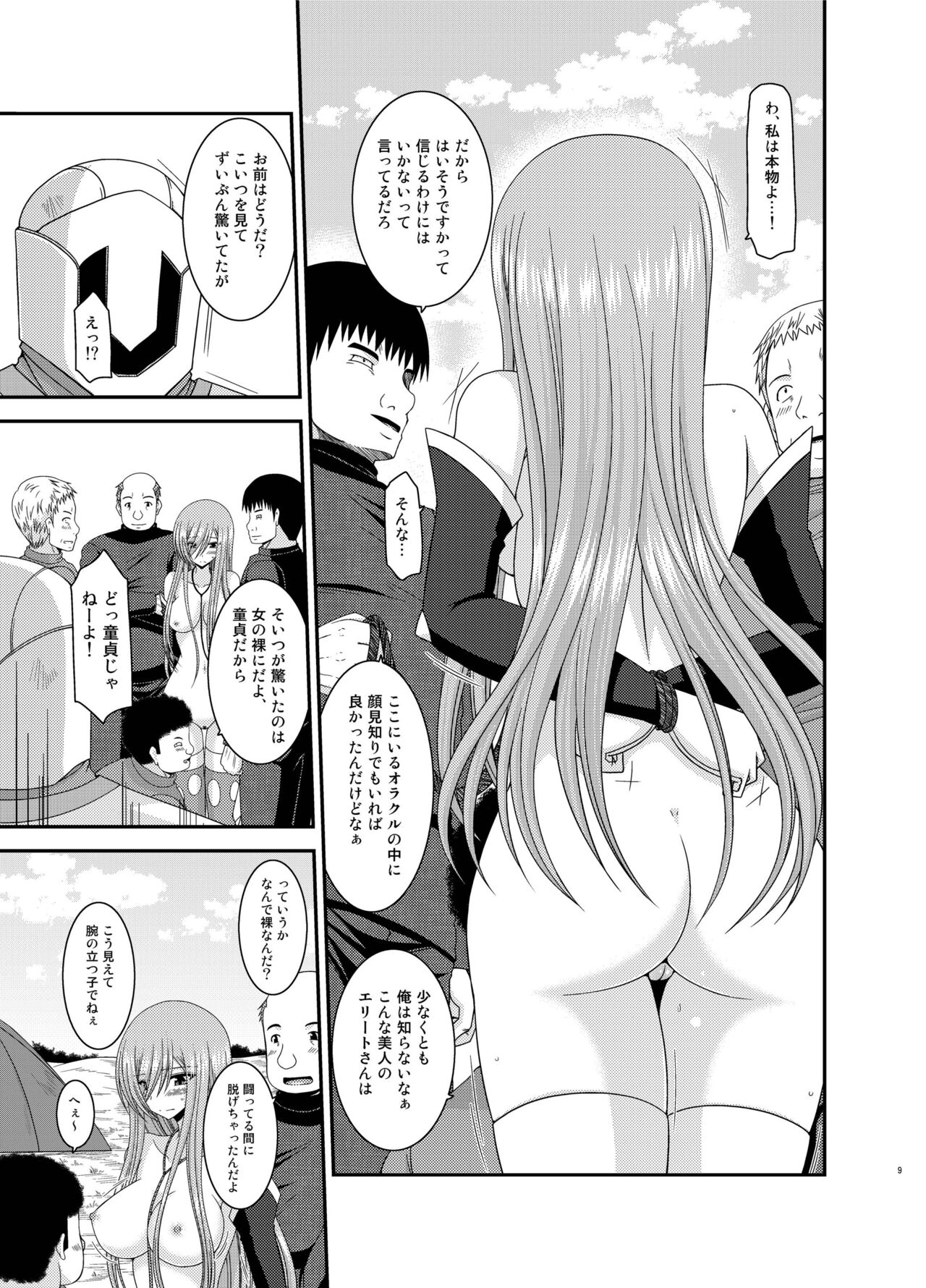 Melon ga Chou Shindou! R Soushuuhen IV page 9 full