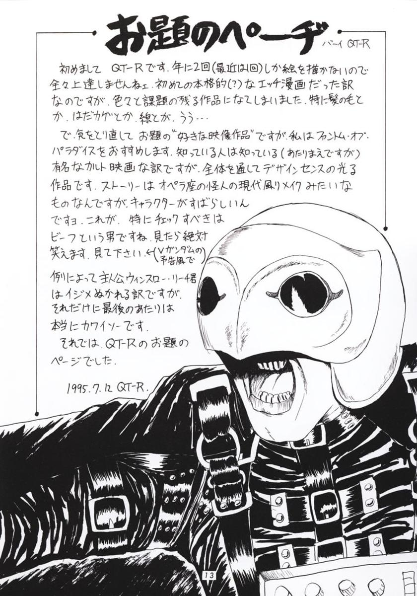Hanshin no Nan Demo-R page 12 full