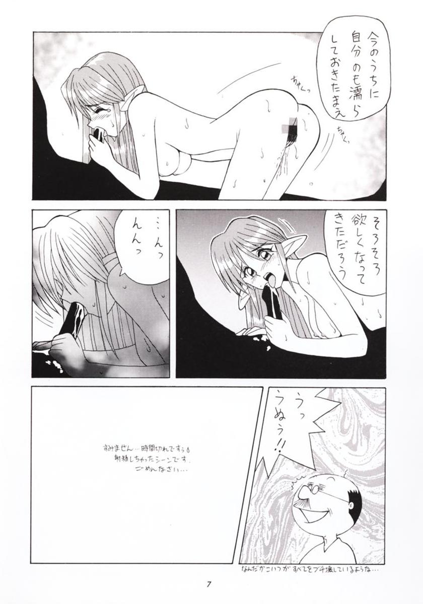 Hanshin no Nan Demo-R page 6 full