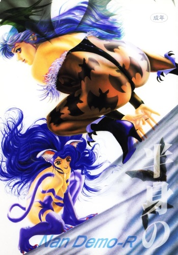 [Tsurikichi Doumei (Various)] Hanshin no Nan Demo-R (Various) cover